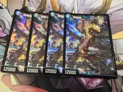 飛翔龍5000VT ホイル　4枚　フライングブイ