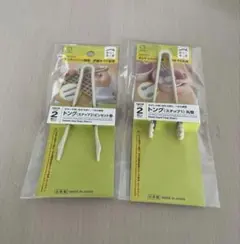 人気品薄 モンテッソーリ 伊藤あづさ監修 トング ステップ1・2セットのサムネイル