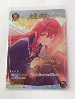 2025年最新】小宮果穂 パラレルの人気アイテム - メルカリ