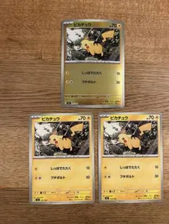 ピカチュウ スタートデッキ　ミラー　ノーマル