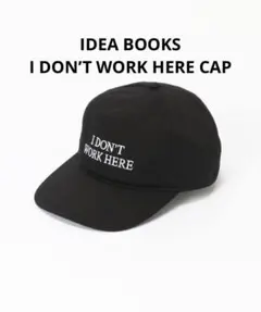 IDEA BOOKS I DON’T WORK HEREのサムネイル