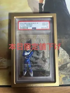 2026年最新】エナジーマーカー ベジータ psa10の人気アイテム - メルカリ