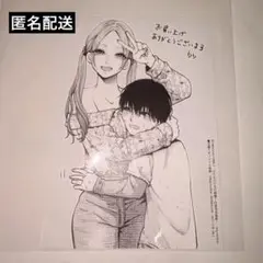 けだものたちの時間 特典ペーパー