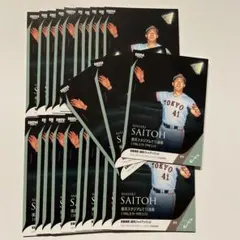 2025年最新】斎藤雅樹の人気アイテム - メルカリ