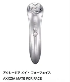 52,800相当 新品 アクシージア メイトフォーフェイス n - メルカリ