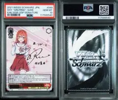 ヴァイスシュヴァルツ 焼き尽くす炎 ナツ SP サイン　psa10 カードリスト ｜ ヴァイスシュヴァルツ｜Weiβ Schwarz