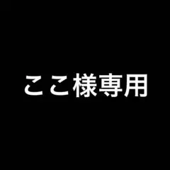2026年最新】アネシス ベビーベッドの人気アイテム - メルカリ
