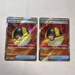 ポケモンカードゲーム　MEGAドリームex ハイパーボール　SR 2枚