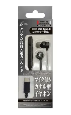 Switch2用 Type-C ワイヤードイヤホン CY-TCWDY-BK