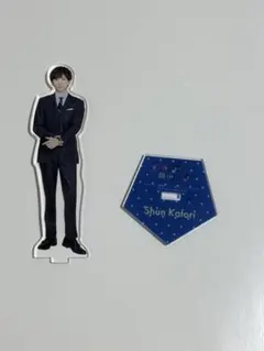 京本大我 アクリルスタンド