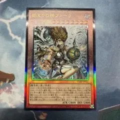 遊戯王 始まりの神ファーラ シークレット カオスオリジンズ - メルカリ