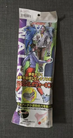 ソルボ ウォーキング インソール (L size)