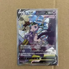 ミュウV SR SA S8 フュージョンアーツ 106/100 ミュウV SR: SA[S8 106/100](拡張パック「フュージョンアーツ」)の新品