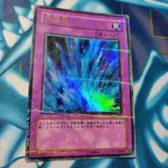 激流葬　ウルトラパラレルレア　DL版