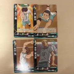 ハイキュー!! バボカ!! 青葉城西高校