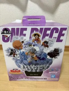一番くじ ワンピース D賞 モンキー・D・ルフィ ギア5 ONDIMENSION