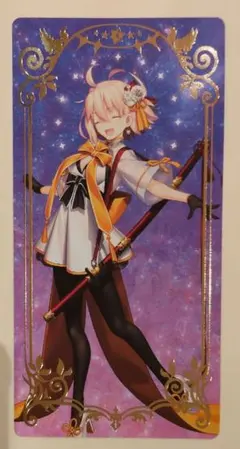 【沖田総司】FGOフェス 2D参加特典 ラシャンブルエトワレ メモリアルカード