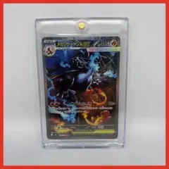 ポケモンカード ポケカ インフェルノX メガリザードンX ex SAR 美品