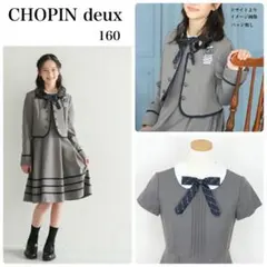 【CHOPIN deux】 ワンピース　ボレロ　アンサンブル　グレー　160