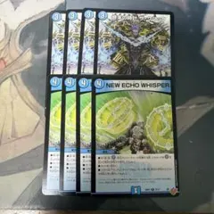 ミライカラノコエ NEW ECHO WHISPER 4枚　終末の時計　ザクロック