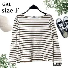 as5810【GRL】グレイル ボートネックボーダーT 長袖 カジュアル 白 茶