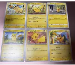 高騰中！ポケモンカード ピカチュウ まとめ売り！ - メルカリ
