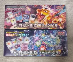 2026年最新】黒炎の支配者未開封BOXの人気アイテム - メルカリ