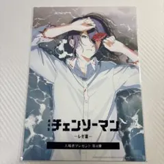 チェンソーマン レゼ編 第4弾