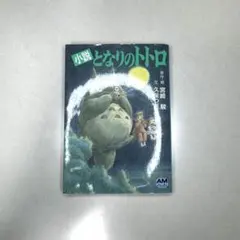 Item thumbnail for item 5b3a1042-16f9-4682-a08f-42cec870c229