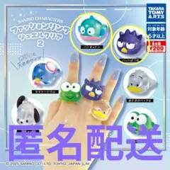 【新品】サンリオキャラクターズ ファッションリングジュエルクリア2