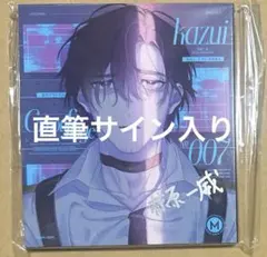 ミルグラム フータ 囚人番号003 梶山風汰 直筆サイン入り CD 天晴行進
