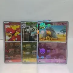 ポケモンカード151 マスターボールミラー ブーバー、レアコイル、ケーシィのサムネイル