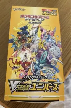 2026年最新】vstarユニバース box シュリンク無しの人気アイテム