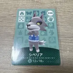kngame44-0556 amiiboカード どうぶつの森 シベリア - メルカリ
