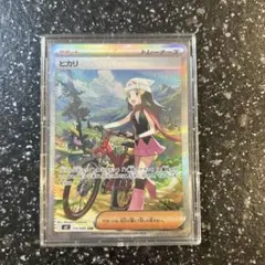 ポケモンカード　インフェルノX ヒカリSAR