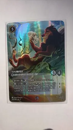 ロルカナ ジャファーの王権 レディ エンチャンテッド - メルカリ