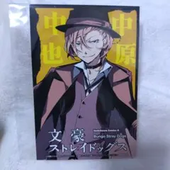文豪ストレイドッグス × iCouleur アイシャドウパレット 中原中也