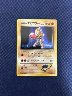 2026年最新】R団のエビワラーの人気アイテム - メルカリ