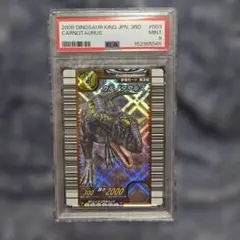 【PSA9・10】恐竜キング2005年 初期第1紀 ティラノサウルス サイカニア PSA9・10】恐竜キング2005年 初期第1紀 ティラノサウルス サイカニア