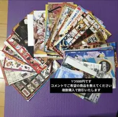 【非売品】【1つから】週刊少年ジャンプ 付録 　ONEPIECE　呪術廻戦など
