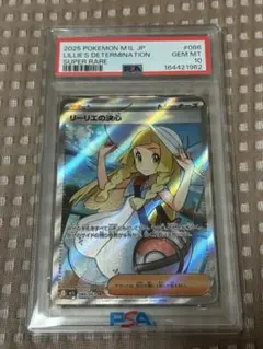 PSA10】リーリエの決心 SR M1L 086/063 メガブレイブ - メルカリ