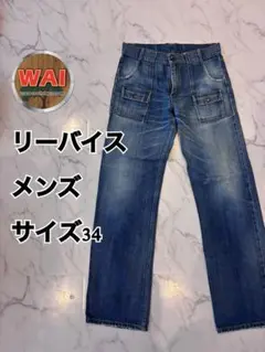 2026年最新】リーバイス ブッシュパンツ bigeの人気アイテム - メルカリ