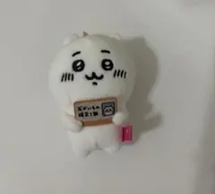 ちいかわ おかいもの検定1級 マスコット