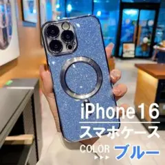 iPhone16 スマホケース クリアケース ラメ ブルー ガラスフィルムつき★