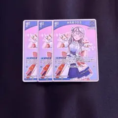 ホロカ　ホロライブカードゲーム　沙花叉クロエ　1st 3枚