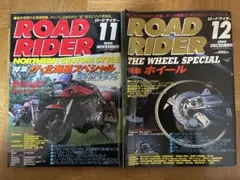 2冊セット！ROAD RIDER 1999年11・12月号 カスタム熱狂時代！