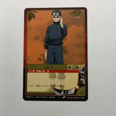n*o様 NARUTOカードゲーム エビス 忍-10 - メルカリ
