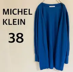 ミッシェルクラン カーディガン 【M】羽織り ウール混 シンプル