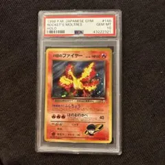 2026年最新】ファイヤー 旧裏 psa10の人気アイテム - メルカリ