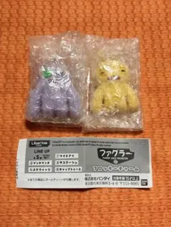 ファグラー フロッキーチャーム 2種セット